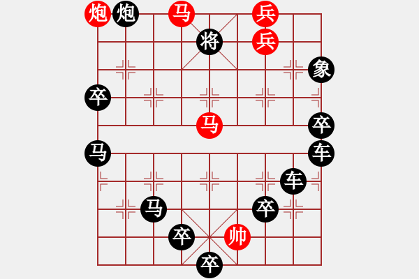 象棋棋譜圖片：《雅韻齋》【 身無彩鳳雙飛翼 心有靈犀一點通 】 秦 臻 擬局 - 步數(shù)：50 