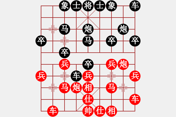 象棋棋譜圖片：廣東嶺南象協(xié)會(huì)拈花一笑先負(fù)太守棋狂2017?7?15 - 步數(shù)：20 