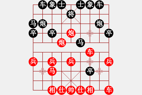 象棋棋譜圖片：東臺(tái)飄飄(9段)-勝-二流高手(8段) - 步數(shù)：20 