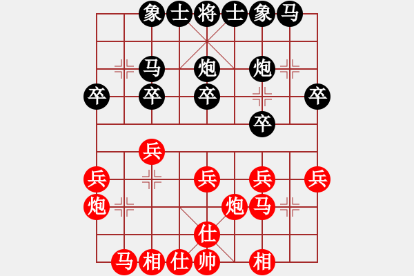 象棋棋譜圖片：天機商業(yè)庫(9星)-和-平板玩華山(風魔) - 步數：20 