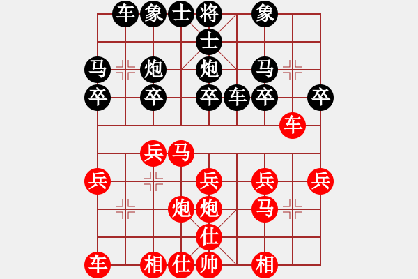 象棋棋谱图片：海外组第4轮11 越南范启源 先和 越南武有强 - 步数：20 