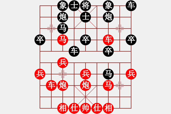 象棋棋譜圖片：63對(duì)楚漢 - 步數(shù)：30 