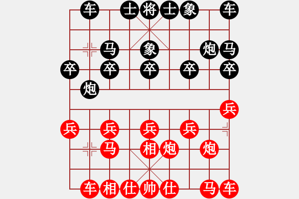 象棋棋譜圖片：平安[1079270464] -VS- 芳棋(純?nèi)藢?[893812128] - 步數(shù)：10 