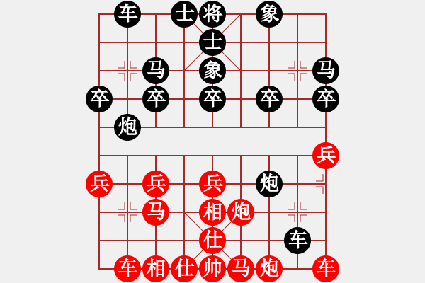 象棋棋譜圖片：平安[1079270464] -VS- 芳棋(純?nèi)藢?[893812128] - 步數(shù)：20 