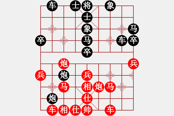 象棋棋譜圖片：平安[1079270464] -VS- 芳棋(純?nèi)藢?[893812128] - 步數(shù)：30 