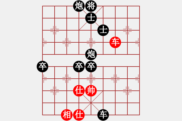 象棋棋譜圖片：小喜子(天罡)-負(fù)-澄?？偹玖?天罡) - 步數(shù)：134 