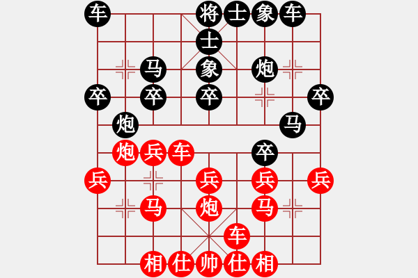 象棋棋譜圖片：小喜子(天罡)-負(fù)-澄?？偹玖?天罡) - 步數(shù)：20 