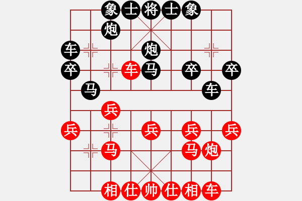 象棋棋譜圖片：列炮局（我先勝Q(mào)Q校尉） - 步數(shù)：20 