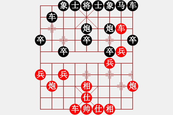 象棋棋譜圖片：黑勝_中國(guó)象棋-雷電模擬器_BUGCHESS_AVX2_148步_20231214223707980.xqf - 步數(shù)：30 