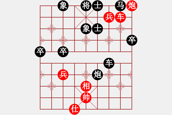 象棋棋譜圖片：黑勝_中國(guó)象棋-雷電模擬器_BUGCHESS_AVX2_148步_20231214223707980.xqf - 步數(shù)：70 