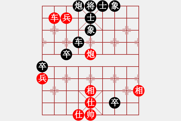 象棋棋譜圖片：大兵小兵(8段)-和-俺是愛好一(3段) - 步數(shù)：70 