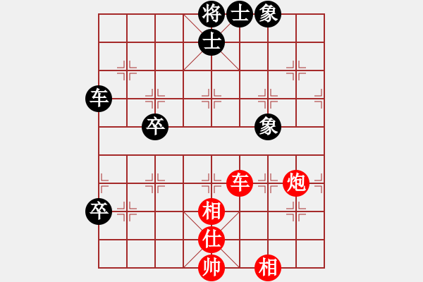 象棋棋譜圖片：大兵小兵(8段)-和-俺是愛好一(3段) - 步數(shù)：90 