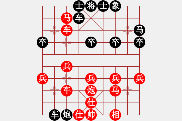 象棋棋譜圖片：華山堅刀 對 九天飛龍 - 步數(shù)：30 