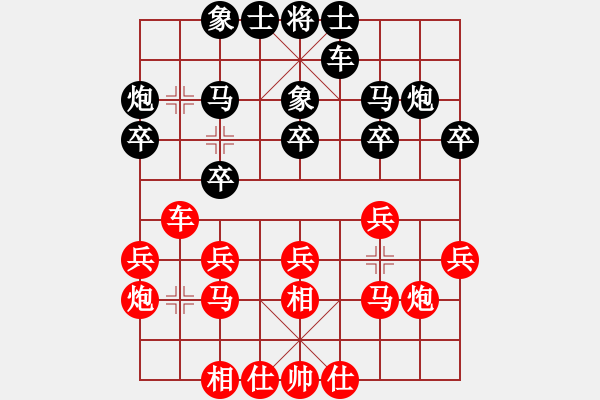 象棋棋譜圖片：可樂[1349815123] -VS- ╰★CLHIEKSES[1962008966] - 步數(shù)：20 