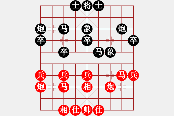 象棋棋譜圖片：可樂[1349815123] -VS- ╰★CLHIEKSES[1962008966] - 步數(shù)：30 