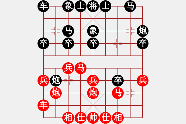 象棋棋譜圖片：梁輝遠 先和 徐崇峰 - 步數(shù)：20 