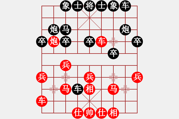 象棋棋譜圖片：風(fēng)動(dòng)天下(初級(jí))-負(fù)-不游泳的魚(yú)(月將) - 步數(shù)：20 