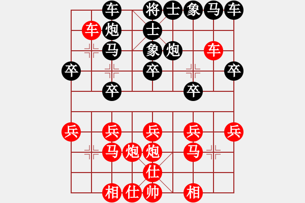 象棋棋譜圖片：君臨天下（業(yè)8-1)先勝四哥（業(yè)8-1)201907051527.pgn - 步數(shù)：20 