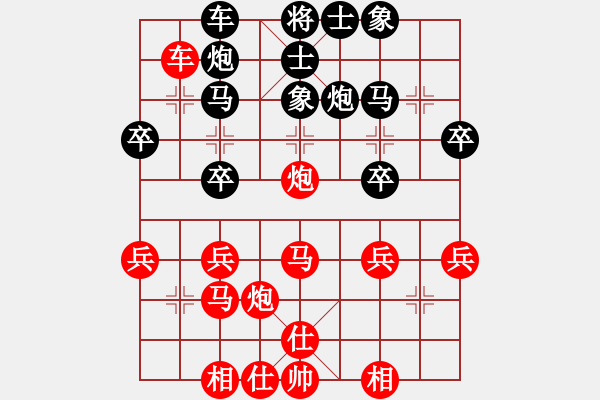 象棋棋譜圖片：君臨天下（業(yè)8-1)先勝四哥（業(yè)8-1)201907051527.pgn - 步數(shù)：30 