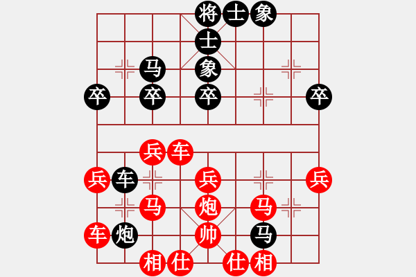 象棋棋譜圖片：進炮莽撞難進取，賣車臥槽車難行 - 步數(shù)：30 