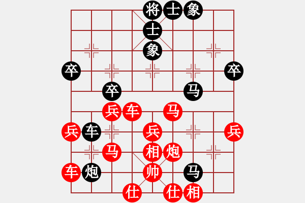 象棋棋譜圖片：進炮莽撞難進取，賣車臥槽車難行 - 步數(shù)：40 