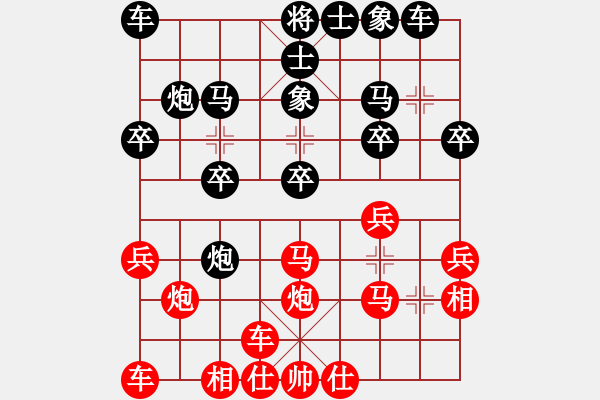 象棋棋譜圖片：閃電快刀(9星)-勝-青石里程碑(5星) - 步數(shù)：20 