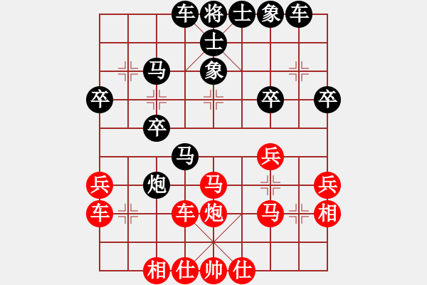 象棋棋譜圖片：閃電快刀(9星)-勝-青石里程碑(5星) - 步數(shù)：30 