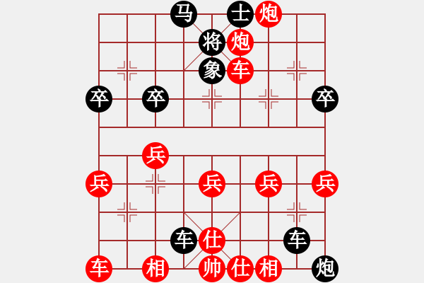 象棋棋谱图片：无上真人(1段)-负-天籁知音(9段) - 步数：40 