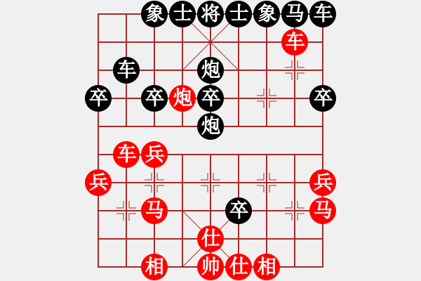 象棋棋譜圖片：棋中魂(8段)-和-天蝎座米羅(9段) - 步數(shù)：30 