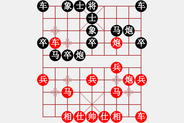 象棋棋譜圖片：湛江志基杯 - 步數(shù)：20 