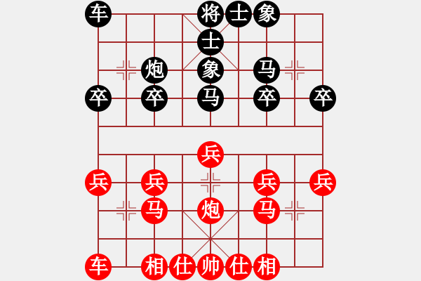 象棋棋譜圖片：四步上籃(7段)-勝-仙山學(xué)道(7段) - 步數(shù)：20 