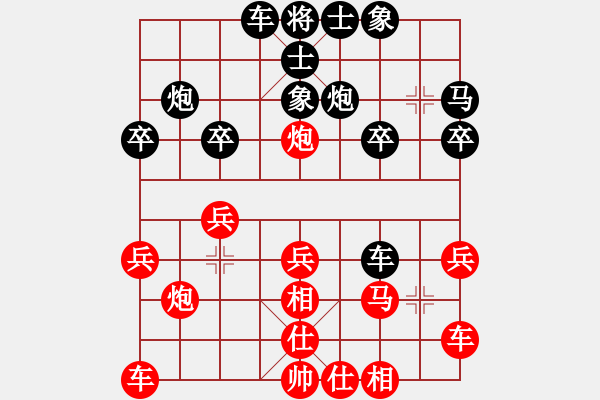 象棋棋谱图片：《广州棋坛六十年1》第二十八章头角峥嵘的“十八罗汉”对局2 - 步数：20 