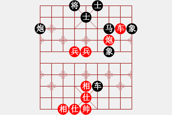 象棋棋谱图片：《广州棋坛六十年1》第二十八章头角峥嵘的“十八罗汉”对局2 - 步数：90 