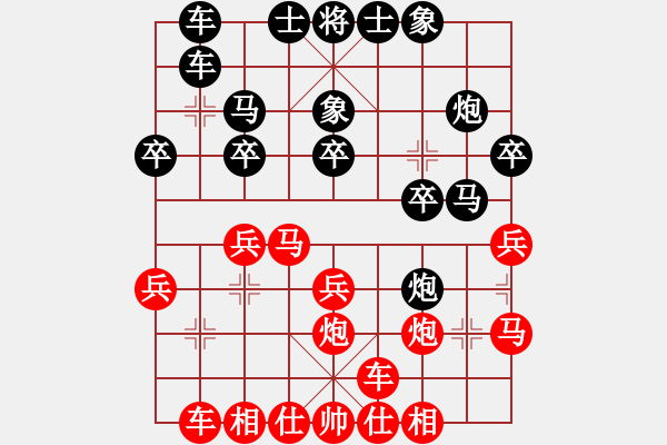 象棋棋譜圖片：紅：云兒 黑：橋仔 黑勝 - 步數(shù)：20 