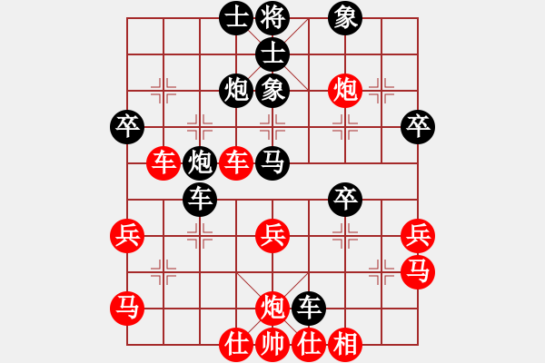 象棋棋譜圖片：初學(xué)者之一(7段)-負(fù)-閑士閑事(4段) - 步數(shù)：40 