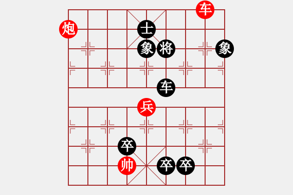 象棋棋譜圖片：登高履險 - 步數(shù)：10 