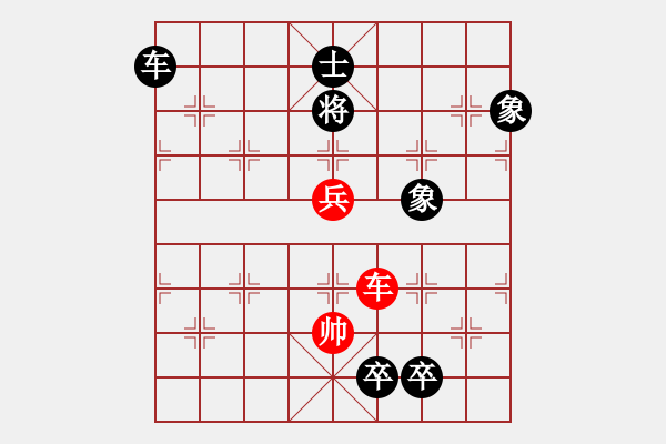 象棋棋譜圖片：登高履險 - 步數(shù)：20 