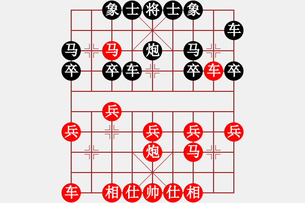 象棋棋譜圖片：場均一條龍(至尊)-勝-liangyout(初級) - 步數(shù)：20 