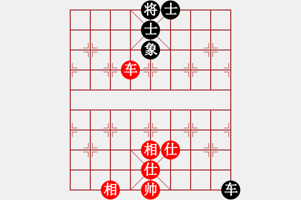 象棋棋譜圖片：愛辣無(wú)由(9段)-和-弈網(wǎng)小白龍(月將) - 步數(shù)：100 