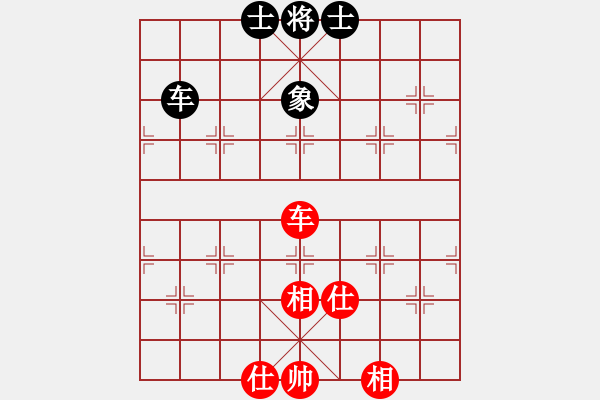 象棋棋譜圖片：愛辣無(wú)由(9段)-和-弈網(wǎng)小白龍(月將) - 步數(shù)：150 