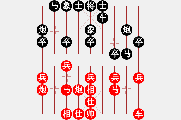 象棋棋譜圖片：愛辣無(wú)由(9段)-和-弈網(wǎng)小白龍(月將) - 步數(shù)：20 