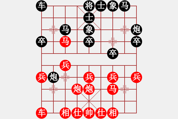 象棋棋谱图片：chineseche(北斗)-和-曼哈顿(无极) - 步数：20 
