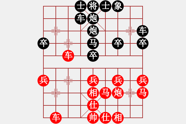 象棋棋譜圖片：洪荒大陸棋社雅趣先負太守棋狂2017?4?14 - 步數(shù)：30 