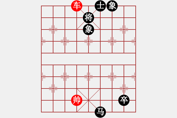 象棋棋譜圖片：07-090-車炮雙士巧勝車馬卒士象全 - 步數(shù)：10 