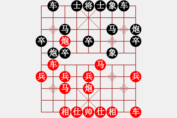 象棋棋譜圖片：寧夏回族自治區(qū) 張志華 勝 內(nèi)蒙古自治區(qū) 田國平 - 步數(shù)：20 