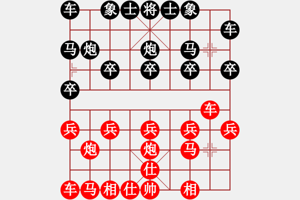 象棋棋譜圖片：回憶 [892486470] -VS- 橫才俊儒[292832991] - 步數(shù)：10 