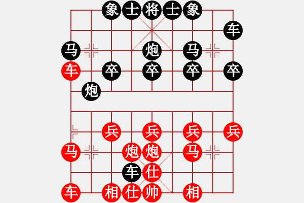 象棋棋譜圖片：回憶 [892486470] -VS- 橫才俊儒[292832991] - 步數(shù)：20 