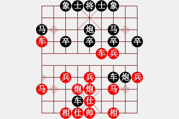 象棋棋譜圖片：回憶 [892486470] -VS- 橫才俊儒[292832991] - 步數(shù)：30 