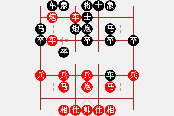 象棋棋譜圖片：漫步云端[紅] -VS- [天]醉棋兒[黑] - 步數(shù)：20 