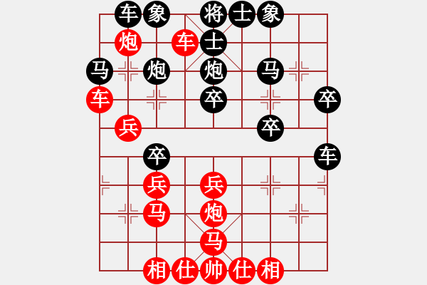 象棋棋譜圖片：漫步云端[紅] -VS- [天]醉棋兒[黑] - 步數(shù)：30 